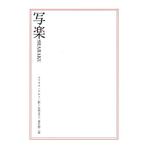 . приятный / Julius kruto( автор ),....( перевод человек ),. сырой последовательность 2 .( перевод человек )