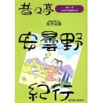  прошлое .. дешево замутненный . путешествие .. один ..... манга .. . путешествие автор библиотека 7/... самец ( автор )