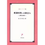  корень источник .... ... человек - какой-либо . документ пирог teia5/ Satake ..( автор )
