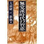  нет .. времена. мудрость / большой передний . один. один новый .( сборник человек )