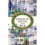  минеральная вода * путеводитель /. река свет ( автор )