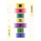  документ закон семинар иероглифы / Miyazaki . свет ( сборник человек )