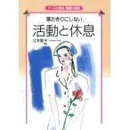 ..... не делать деятельность ........ не делать медсестра. . пункт * уход. практика / Emoto love .( автор )