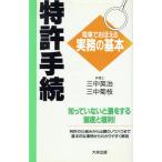  патент (специальное разрешение) формальности 1 week master basic methods электропоезд ..... деловая практика. основы / три средний Британия .( автор ), три средний . ветка ( автор )