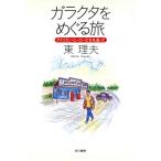  Caracuta ..... american * герой ... после / восток . Хара ( автор )