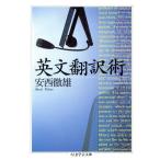  на английском языке письменный перевод . Chikuma Scholastic Collection / дешево запад . самец ( автор )