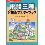  электро- . три вид соответствие требованиям . тормозные колодки книжка / река ..( автор ), сосна . три мужчина ( автор )