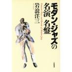  современный * Jazz. название . название запись / скала .. три ( автор )