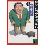  Naniwa. a ho . из .. фирма библиотека / Nakajima Ramo ( автор )