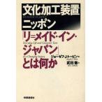  культура обработка оборудование Nippon [li=meido* in * Japan ] - какой-либо / Joe zef*J.to- ведро ( сборник человек 