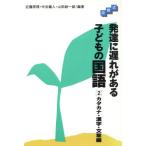  -ступенчатый тип развитие . задержка . есть ребенок. государственный язык (2) katakana * иероглифы * текст сборник / близко Fujiwara .( автор ), средний .. человек (