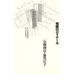 ... ti tail дом . большой серия 073/ камень . выгода .( автор ), добродетель река ..( автор )