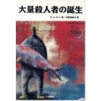  много . человек человек. рождение / Eliot Ray тонн ( автор ), средний . подлинный ..( перевод человек )