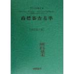  товарный знак рассмотрение стандарт [ патент (специальное разрешение) закон и т.п.. часть . модифицировано правильный делать закон ] по причине товарный знак закон. модифицировано правильный . соответствует сделал / патент (специальное разрешение) . товарный знак урок ( сборник человек )
