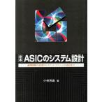 .книга@ASIC. системное проектирование теория . схема. регистрация . из состояние * механизм. проект до / Kobayashi . прямой ( автор )