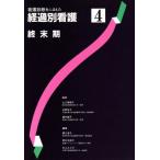  уход диагностика ..... течение другой уход (4) последняя стадия /....( сборник человек ),... гарантия .( сборник человек ), Мураками ...