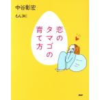.. tamago. .. person / средний ...( автор ),..