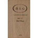  лес . сердце человек. почему дерево в зависимости . быть ./.книга@ правильный ( автор )