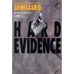  доказательство .. язык .FBI преступление наука .... файл ../ David * Fischer ( автор ), Kobayashi . Akira ( перевод человек )