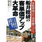  судно . общий .. [ покупатель цена единицы товара выше ] большой переворот покупатель число увеличить .. покупатель цена единицы товара выше . Aska бизнес / Suzuki . один ( автор )