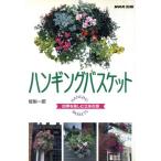  висячий корзина 4 сезон . приятный цельный цветок ./ склон груша один .( автор )