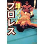 язык ..! Professional Wrestling * максимально высокий. Professional Wrestling la-~. .. делать ..!? бамбук книжный магазин библиотека /s Ram джем ( сборник человек )