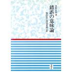 . ошибка. значение теория подобие .. отношение изменение анализ / газонная трава ...( автор )