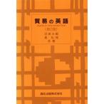  торговля. английский язык / Haneda Saburou ( автор ), остров ..( автор )