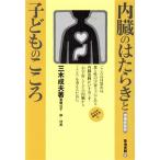  внутренности.. . Lucky . ребенок. здесь . все. уход за детьми университет 6/ три дерево . Хара ( автор )