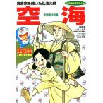  Doraemon персона японская история (3) flat дешево времена предыдущий период пустой море подлинный ....... закон большой . Shogakukan Inc. версия учеба ...