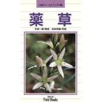  лекарственные травы гора . поле книги 12/. волна один самец,. рисовое поле . самец 