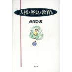  человек право . история . образование ./....( автор )