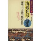  Ryuutsu ряд остров. рождение новая книга * Edo времена 5.. фирма настоящее время новая книга /...( автор ), большой камень . Saburou ( автор )