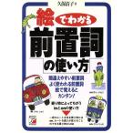 .. понимать предварительный .. способ применения Asuka business &amp; language books/. гарантия Kiyoshi .( автор )