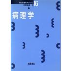  патология настоящее время питание наука серии 16/... самец ( автор )