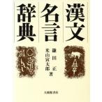 . документ название . словарь / серп рисовое поле правильный ( автор ), рис гора . Taro ( автор )