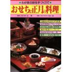  осэти . Новый год. кулинария .. дом. тест . рука ..... учебное заведение books/ Sagawa .