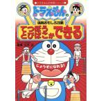  Doraemon. физическая подготовка интересный ......* мелкие сколы от камней .. возможно Doraemon. учеба серии /. дерево правильный 