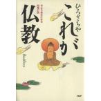  это буддизм сейчас .... стать мудрость 27 рассказ /.....( автор )