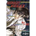 MIDNIGHT MAGIC(3) ジャンプジェイブックス/夢幻(著者),叶恭弘