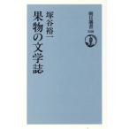  фрукты. литература журнал утро день подбор книг 538/... один ( автор )