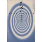  on! Haniya Yutaka .. форма . сверху на рассказ / Ikeda ..( автор )