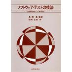  программное обеспечение * тест. техника /G.J.ma year z( автор )