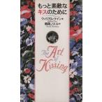  более замечательный Kiss поэтому ./ William Cain ( автор ),. остров no L ( перевод человек )