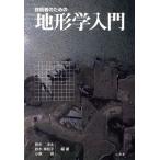 инженер поэтому. земля форма . введение / медведь дерево . futoshi ( автор ), Suzuki прекрасный Кадзуко ( автор ), маленький ..( автор )