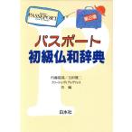  паспорт начинающий . мир словарь / внутри глициния ..( сборник человек ), шар рисовое поле . 2 ( сборник человек ), Claw dore vi aruva отсутствует ( сборник человек )