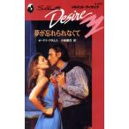  сон ..... нет . Silhouette *ti The iaD635/o- гонг * Adams ( автор ), Kobayashi лист месяц ( перевод человек )