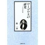 wa-zuwas. изучение эта женщина изображение / лес один ( автор )