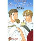  наверняка, значительно. Hanamaru сборник новелл / лист ...( автор )