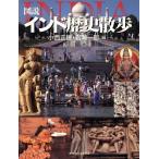  map мнение Индия история прогулка Kawade. map мнение серии / маленький запад правильный .( сборник человек ), скала . один .( сборник человек )